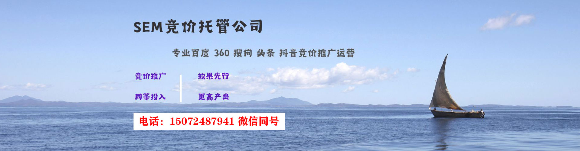 南华sem托管